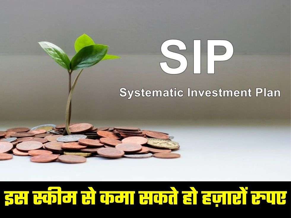 SIP Scheme