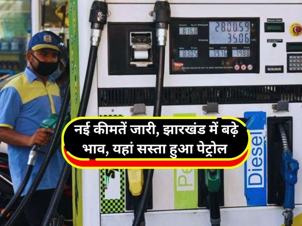 Petrol Diesel Rate