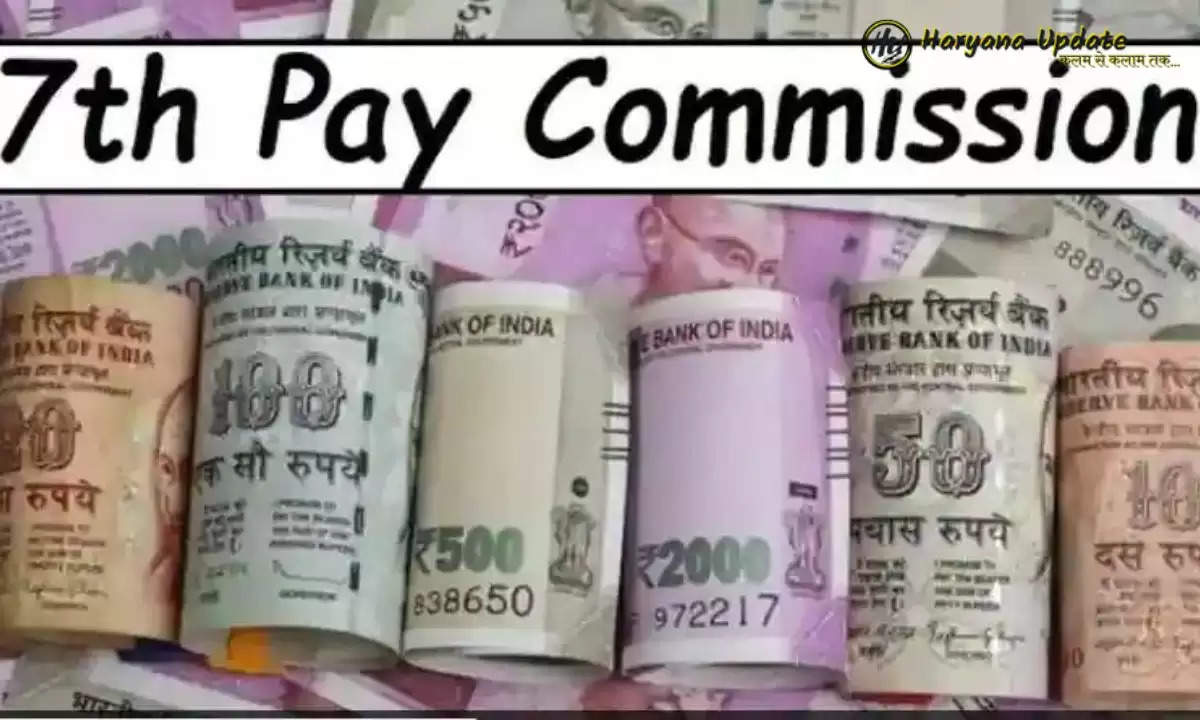 7th Pay Commission: केंद्रीय कर्मचारियों को इस दिन मिलेंगे 2 लाख से ज्यादा! जानिए डेट 