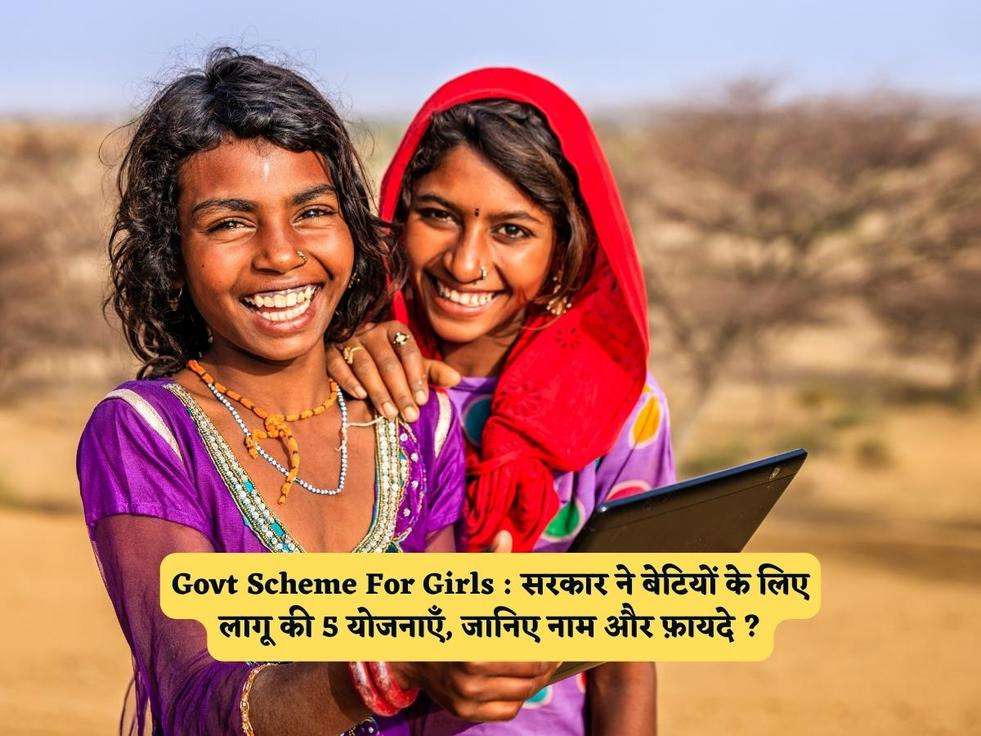 Govt Scheme For Girls : सरकार ने बेटियों के लिए लागू की 5 योजनाएँ, जानिए नाम और फ़ायदे ?