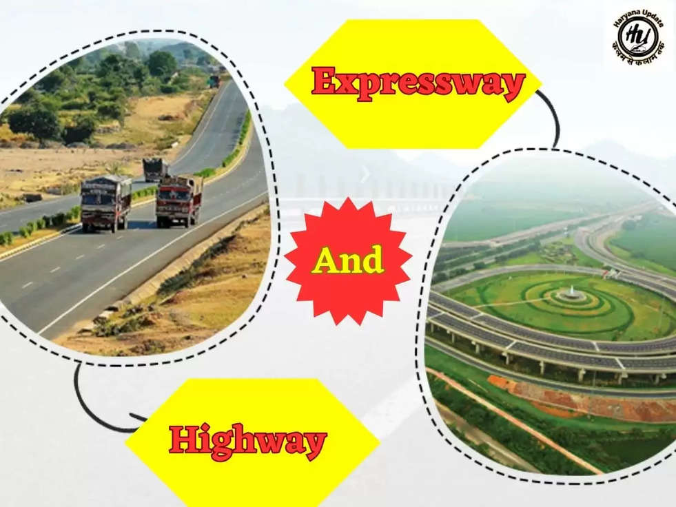 Highway और Expressway में क्या होता है फर्क?