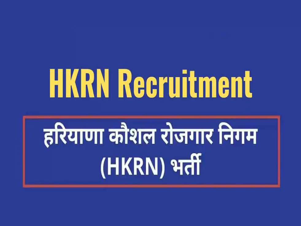 hkrn recruitment 2023