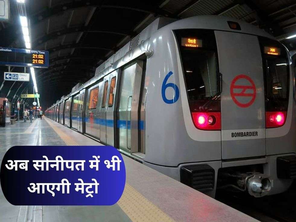 sonipat metro