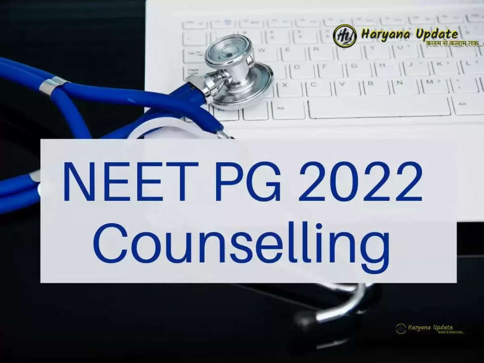 NEET PG Round 1 Seat Allotment: NEET रिजल्ट घोषित, 7 अक्टूबर तक कॉलेजों में करें Report