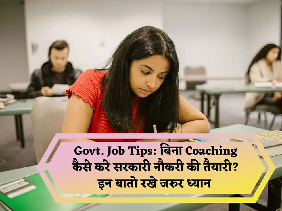 Govt. Job Tips: बिना Coaching कैसे करे सरकारी नौकरी की तैयारी? इन बातो रखे जरुर ध्यान 