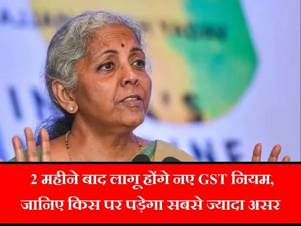 GST New Rules