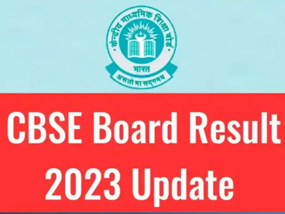 CBSE Board Result 2023: 10वीं और 12वीं का रिजल्ट आने की कब है सम्भावना, जानने के लिए पढिये पूरी खबर 