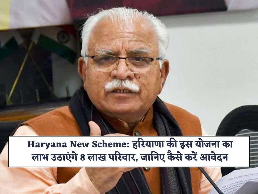 ayushman yojana haryana