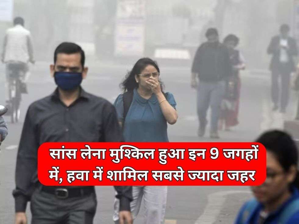 Delhi AQI News