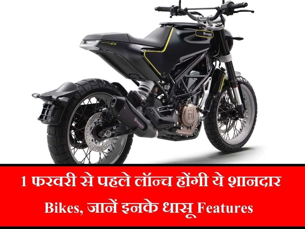 Upcoming Bikes