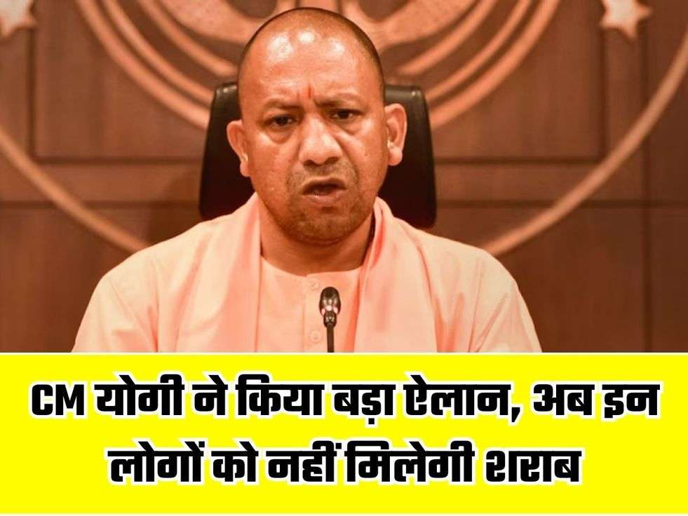 CM Yogi