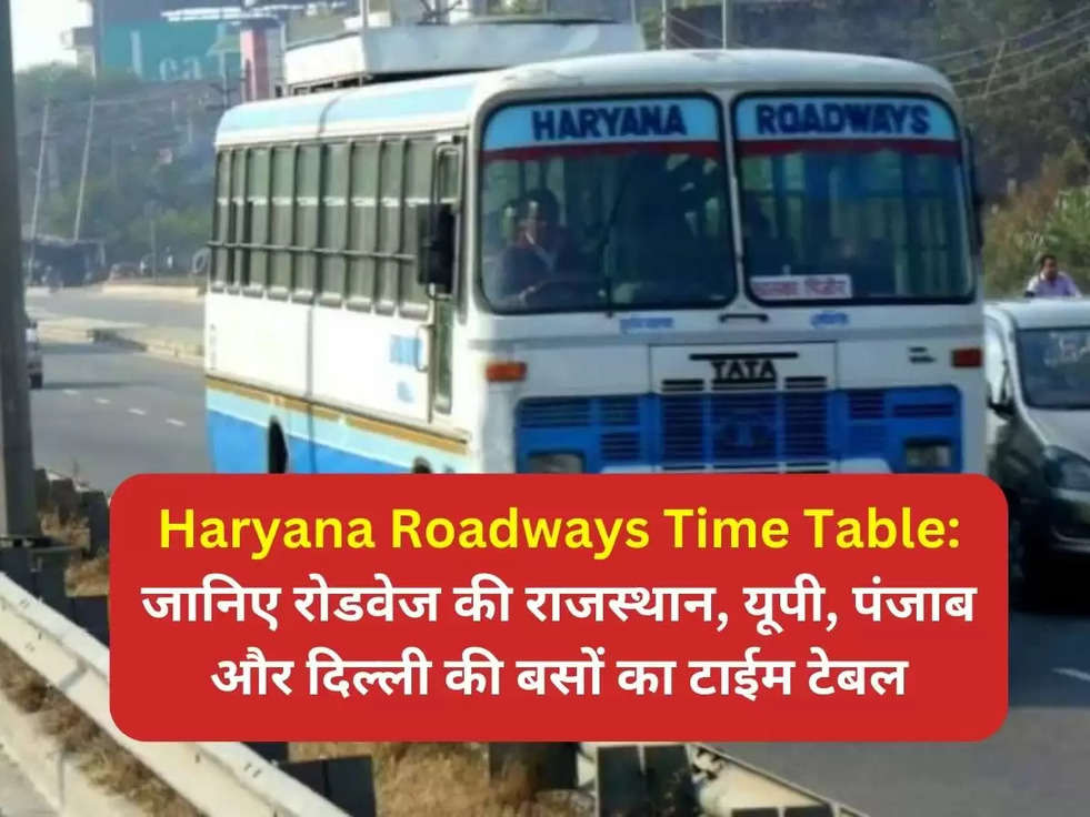 haryana roadways time table