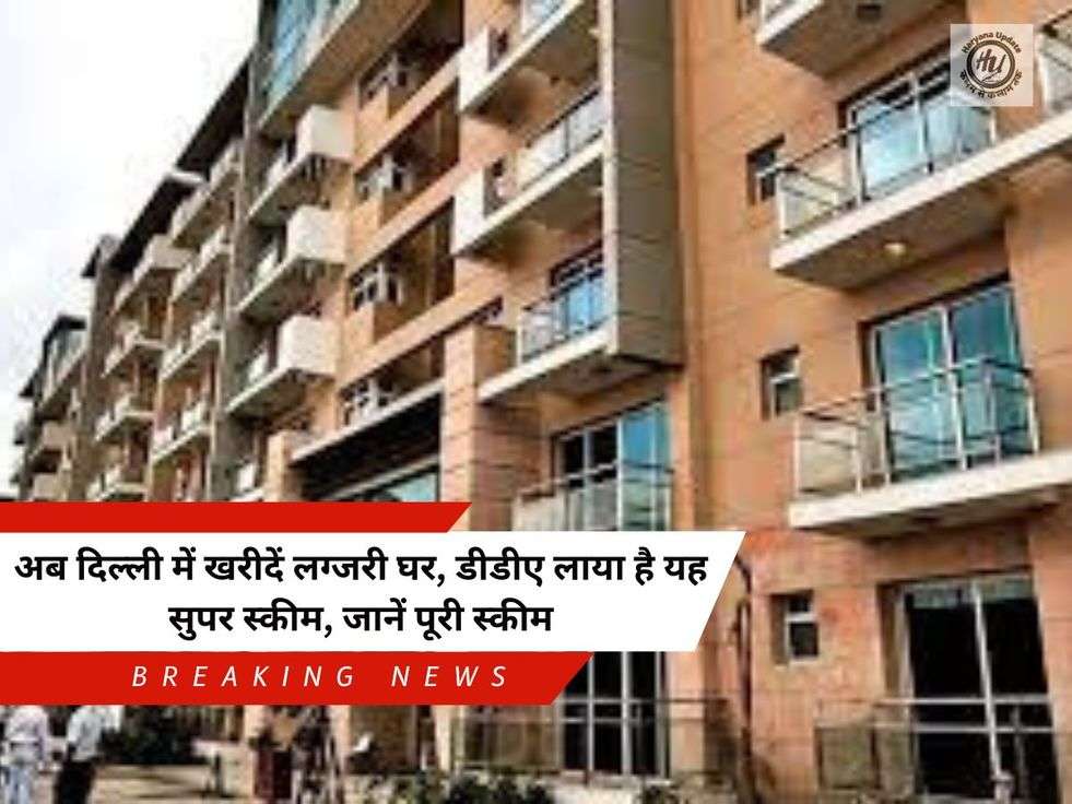 DDA Flat Delhi