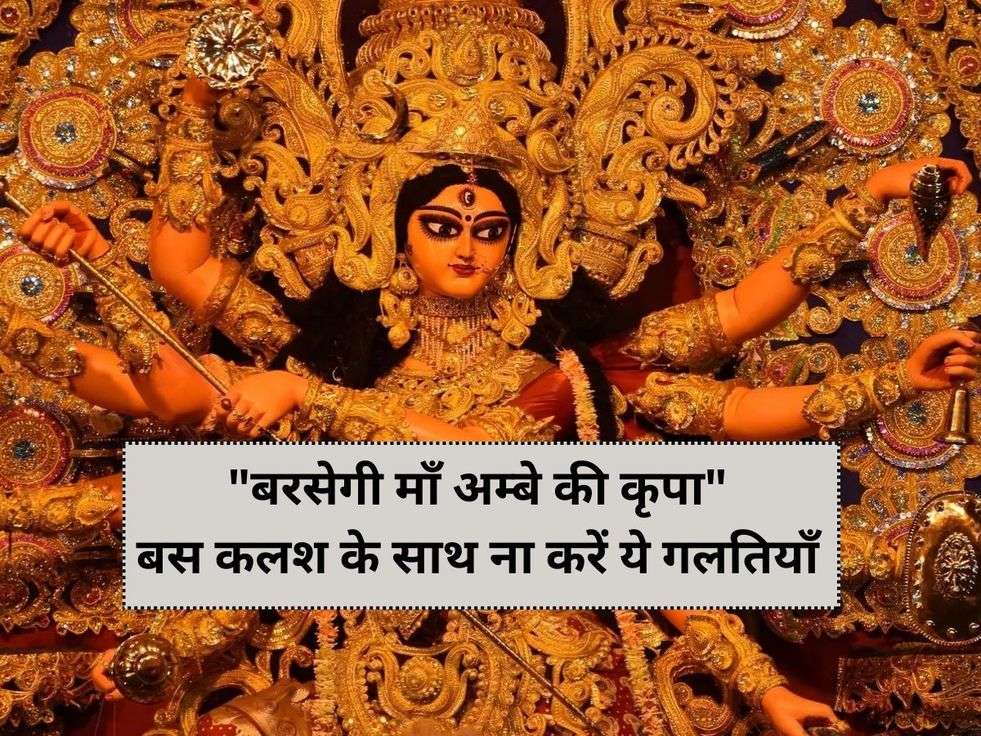 navratri news