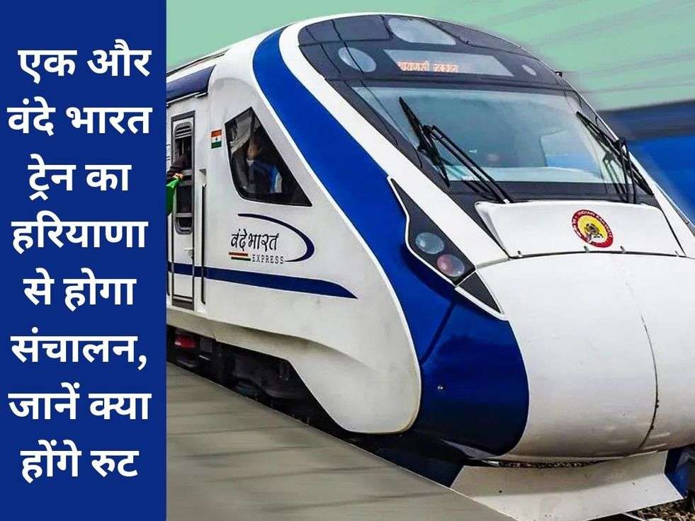 Vande Bharat train