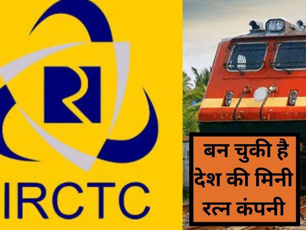 IRCTC NEWS