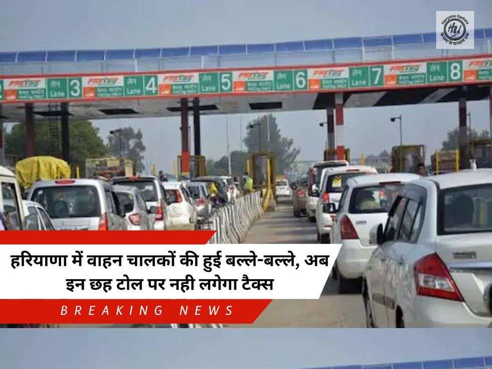 Toll Tax News