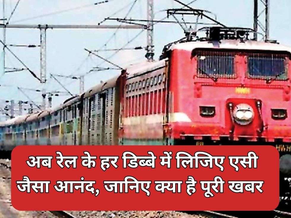 Railway News