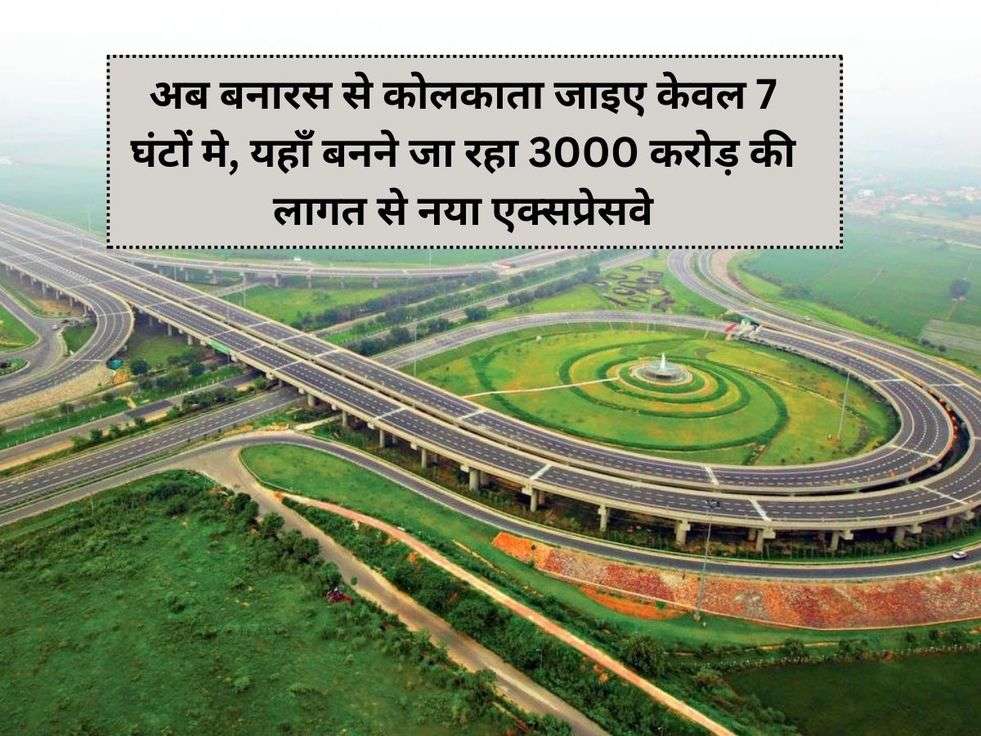 up news, up expressway news, varanasi kolkata expressway, varanasi to kolkata new expressway,