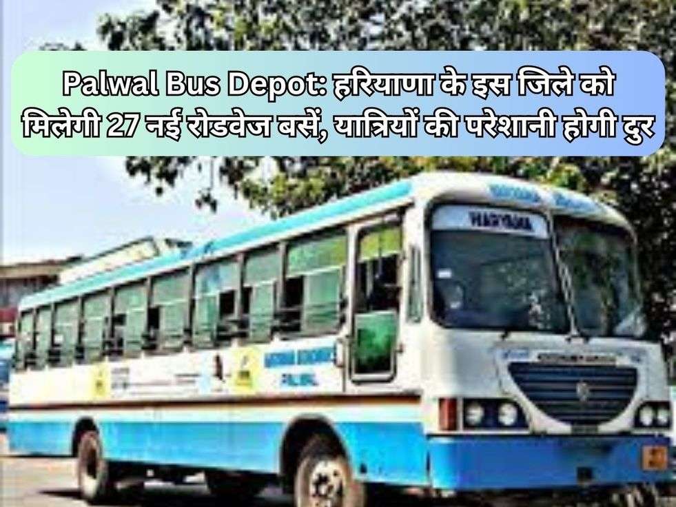 Palwal Bus Depot