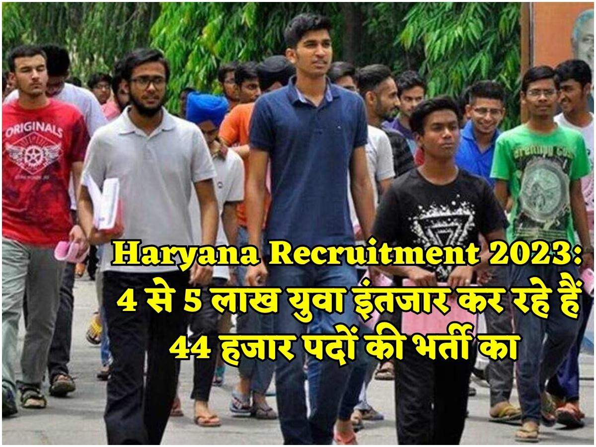 Haryana Recruitment 2023: 4 से 5 लाख युवा इंतजार कर रहे हैं 44 हजार ...